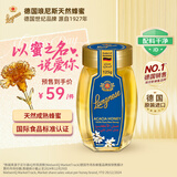 琅尼斯（Langnese）精巧装天然刺槐蜂蜜125g德国原装进口