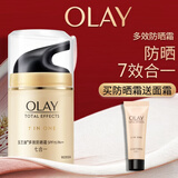 玉兰油（OLAY）多效防晒霜50g提亮肤色防晒二合一女士护肤品520送女朋友礼物