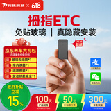 万集科技etc隐藏式免贴玻璃设备办理 无卡拇指微信扣费全国通用2026年新款