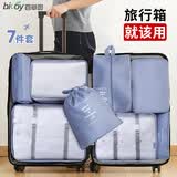 百草园旅行收纳袋行李箱内出差旅游7件套加厚防水内衣物整理袋分装包