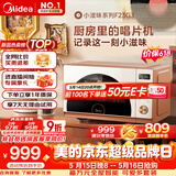 美的（Midea）【价保618】小滋味微烤炸一体机家用变频台式微波炉烤箱空气炸不锈钢内胆一级能效23L（F23G3）