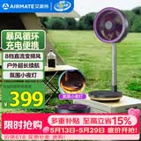 艾美特（AIRMATE）直流变频电风扇空气循环扇伸缩折叠收纳落地扇家用户外便携充电家用台式桌面节能电扇FA20-RD88