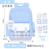 靓宝宝2026新款女孩双肩包三到六减负护脊背包一年级书包小学生儿童超轻 大号蓝色(适合3-6年级) 小学