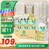唯依美【杏韵】擦手纸1层200抽*20包酒店商场洗手间擦拭纸整箱 VS6233