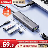 联想（Lenovo）USB3.0分线器拓展坞扩展坞转千兆网口RJ45有线网卡转接头笔记本电脑USB扩展器小新一拖四转换器