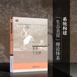美育十五讲 名家通识讲座书系 