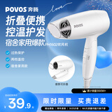 奔腾（POVOS）电吹风机家用1400W大功率速干宿舍学生吹风筒可折叠酒店专用PH1602三八节女神节礼物生日送女友 【经典款】折叠便携PH1602