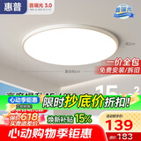 惠普护眼卧室吸顶灯简约led极简超薄普瑞中山灯具房间灯 臻之光包安装