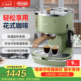 德龙（Delonghi）咖啡机 复古半自动咖啡机 小型家用高颜值美式意式浓缩15Bar泵压 手动打奶泡ECO310.VGR橄榄绿礼物