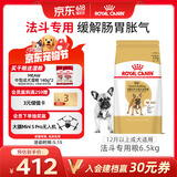 皇家狗粮 斗牛犬成犬狗粮 宠物中型犬 FBA26 全价犬粮 ≥12月 6.5KG