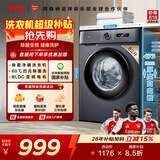 TCL 除菌变频滚筒单洗8KG洗衣机全自动家用一级能效 宿舍租房家电 G80L130-B极地蓝 滚筒单洗 8kg G80L130-B