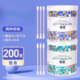 晨业 医用一次性双头棉签棉棒成人儿童掏耳鼻清洁棉棒耳勺头 双头（尖头+圆头）【200支/桶】