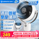 艾美特（AIRMATE）【语音小暴风】智能空气循环扇大风力电风扇家用小型落地扇卧室安静轻音柔风小风扇 SR171