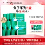 瑞斯美（LaEstephe）瑞士原装进口绿鱼子补水保湿面膜美白紧致抗皱面膜礼品礼物补水 绿鱼子保湿3盒+紧致3盒