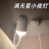溥畔星空灯投影卧室满天星氛围小夜灯新年礼物USB睡眠床头男女星空顶 星球款[1片幻影＋[投影灯]