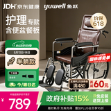 鱼跃(yuwell)手动轮椅车H059B老人半躺护理型带坐便椅餐板钢管可折叠