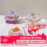 乐扣乐扣（LOCK&LOCK）塑料密封保鲜盒套装厨房冷冻保鲜储物收纳盒5件套