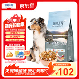 伯纳天纯生鲜1.0主食冻干狗粮小型犬中大型犬幼犬成犬鸭肉梨犬粮4斤/2kg
