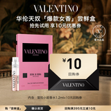 华伦天奴【返10元券】冒险小姐香水1.2ml 试用装