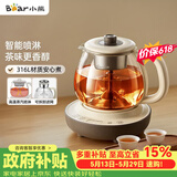 小熊（Bear）【价保618】煮茶壶喷淋式煮茶器 小型一人蒸茶壶养生壶 迷你养生烧水壶 1升 ZCQ-H10D1