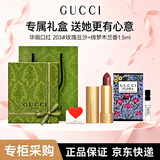 古驰（GUCCI）口红唇膏217绒雾208唇釉七夕情人节礼物520情人节礼物口红礼盒 绒雾口红 217+绮梦木兰香1.5ml