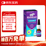 小犀牛【原研药】澳洲Rhinocort雷诺考特小犀牛过敏性鼻炎喷雾剂抗过敏花粉症打喷嚏 32μg/喷 120喷/盒