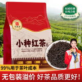 印象堂茶叶福建红茶花香小种2026新茶一级袋装250g自饮推荐自己喝