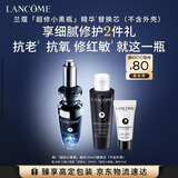 兰蔻全新超修小黑瓶精华50ml替换芯抗老维稳化妆品礼盒生日母亲节礼物