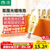 雷士（NVC）LED灯泡尖泡 7瓦E14小螺口 光源节能灯 暖白光4000K 5只装