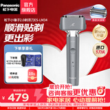 松下（Panasonic）亲肤小锤子2.0升级电动剃须刀LM34往复式刮胡刀智能感应全身防水520生日礼物送男友送老公 灰色LM34-H【TYPE-C-双滚轮】礼盒装