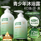 SEEDONVEUR氨基酸山茶花青少年儿童沐浴露10-20岁保湿清爽留香男女学生600ml