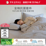 罗莱家纺 100%纯棉抗菌四件套全棉床上用品床单被套 灰 220*250cm 京东定制款