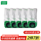 福维克（vorwerk）VB100吸尘器专用滤尘袋 垃圾袋吸尘袋耗材配件 滤尘袋5只装