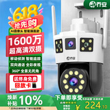乔安（JOOAN）AI双摄1600万摄像头室外防水家用监控无线wifi全彩夜视监控器360度无死角全景云台旋转手机远程