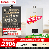 林内（Rinnai）【小蛮腰Plus】16升家用燃气热水器 一键智能切换 超窄机身 恒温热水器上门安装（16GD31Plus）