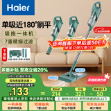 海尔（Haier）吸尘器家用吸尘有线随手吸手持推杆拖地除尘机大吸力大功率轻机身擦地吸拖一体机HZ-SQ1诚意好礼