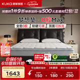 顾家家居（KUKA）梦想垫MAX全垫0胶床垫5073软硬可调席梦思可拆洗弹簧床垫2026新款