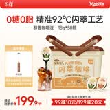 永璞胶囊闪萃黑咖啡液速溶0糖0脂浓缩美式拿铁原味+榛果味18g*50颗