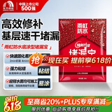 雨虹防水水不漏 速干水泥 堵漏宝快速堵漏 地漏安装 管根堵漏 2KG