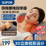 苏泊尔（SUPOR）颈椎按摩器按摩枕头颈部肩部腰部按摩仪颈椎肩颈腰背部按摩靠垫脖子腿足医用劲锥全身可用的神器 插电款【3D立体枕形+20头正反揉捏+渗透热敷】 父亲节生日礼物实用送爸爸妈妈男士女生老年