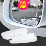 车用可调角度广角后视镜倒车镜长型镜 高清无边框小圆镜盲点镜 大尺寸反光镜凸面防死角镜