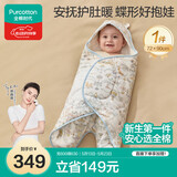 全棉时代婴儿抱被秋冬超柔暖感新生加厚襁褓纯棉一体抱被72×90cm奇妙之旅