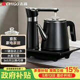 志高（CHIGO）全自动上水烧水壶 茶台电热水壶自动抽水一体机 茶桌泡茶专用电茶炉电水壶电茶壶煮茶器JBL-D6161