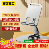 BZBC【升级碳素钢】手机支架ipad平板支架懒人桌面支架床头直播追剧多功能小巧折叠便携360°旋转款