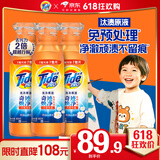汰渍极净洗衣原液雨后山茶花4.8斤瓶装(800g*3)持久留香除菌除螨