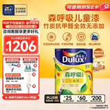多乐士（Dulux） 森呼吸竹炭全效无添加净味儿童漆 内墙乳胶漆墙面油漆涂料A8106 5L单桶 可调色（调色后不退换）