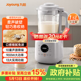 九阳（Joyoung）破壁机轻音舱1.5L3-4人用全自动五谷杂粮家用豆浆机降噪榨汁机料理机破壁机P325 国家补贴