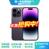 iPhone 14 ProMax【24期免息】苹果14promax 国行5G苹果 二手手机 暗夜紫色 【85%用户选择】 【99新】1TB【6期免息】 三年老店+五星店铺+三年质保