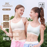 英氏【校园隐形】少女文胸纯棉可调节肩带发育期三阶少女内衣