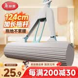 美丽雅胶棉拖把28cm1拖头吸水海绵家用一拖净免手洗干湿两用拖地墩布